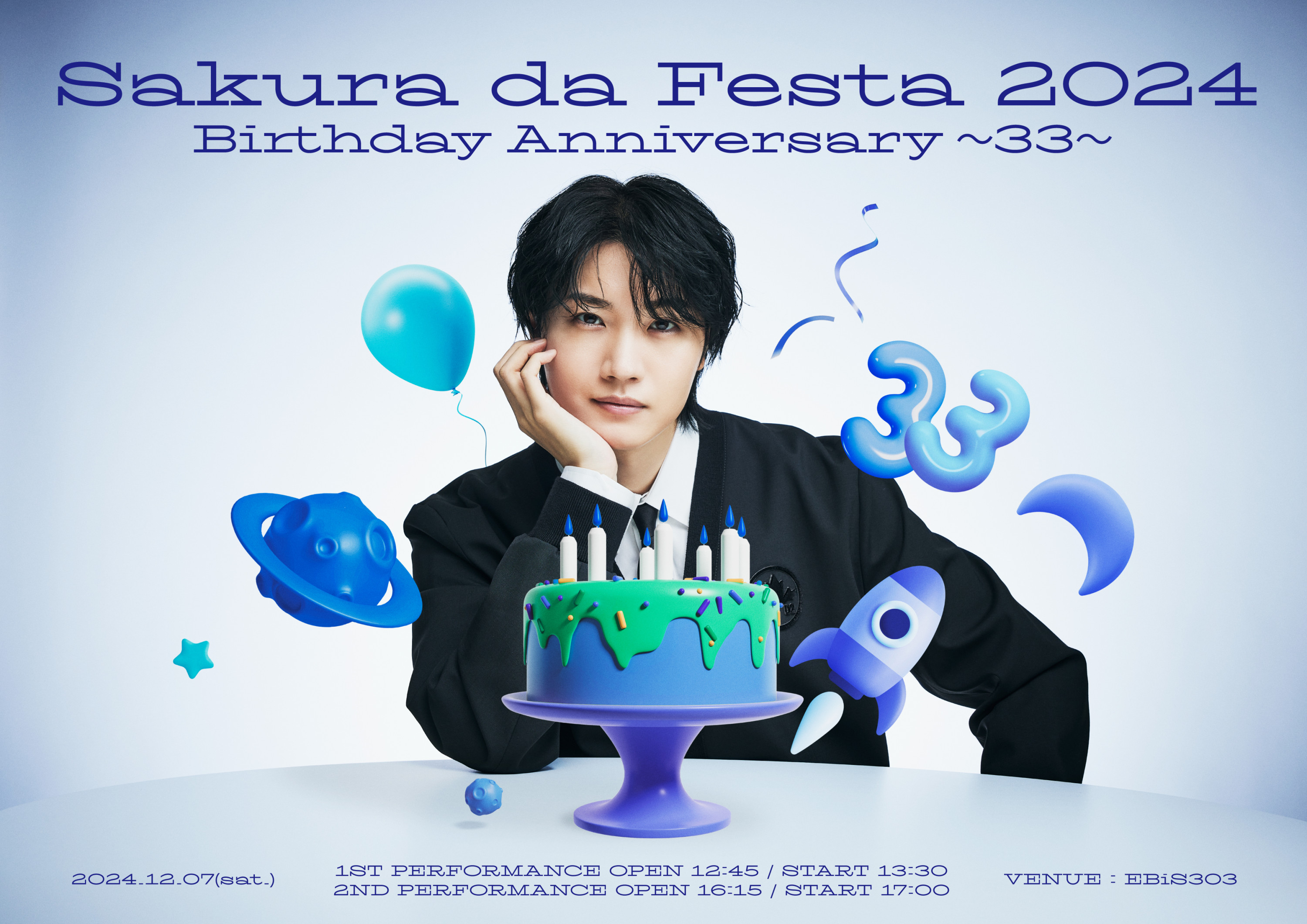 桜田通 33rd Birthday記念イベント「Sakura da Festa 2024 Birthday Anniversary 〜33〜」開催決定!!
